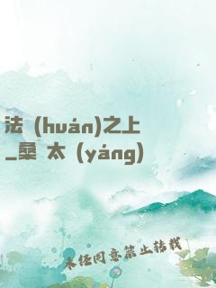 法環(huán)之上