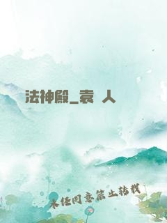 法神殿