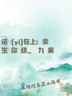 法醫(yī)在上：余生許你長情