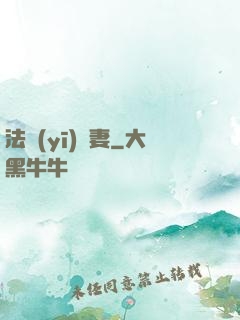 法醫(yī)嬌妻