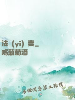 法醫(yī)嬌妻