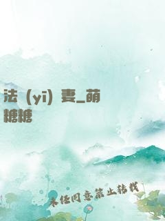 法醫(yī)嬌妻