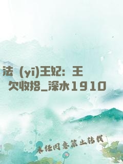 法醫(yī)王妃：王爺欠收拾