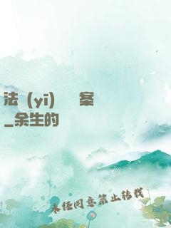 法醫(yī)靈異檔案