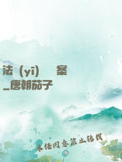 法醫(yī)靈異檔案