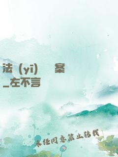 法醫(yī)靈異檔案