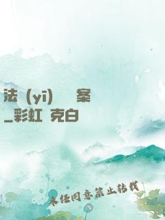 法醫(yī)靈異檔案