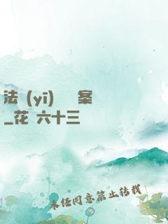 法醫(yī)靈異檔案