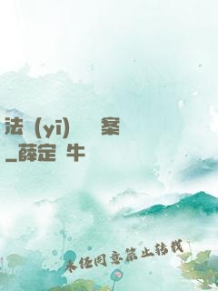 法醫(yī)靈異檔案