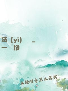 法醫(yī)靈異錄