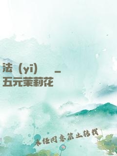法醫(yī)靈異錄