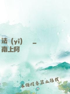 法醫(yī)靈異錄