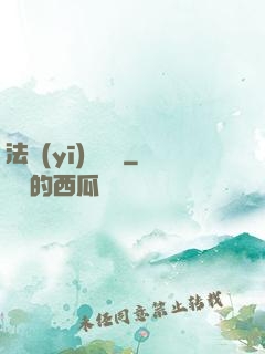 法醫(yī)靈異錄