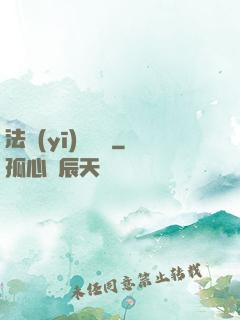 法醫(yī)靈異錄