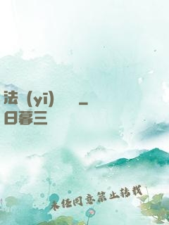 法醫(yī)靈異錄