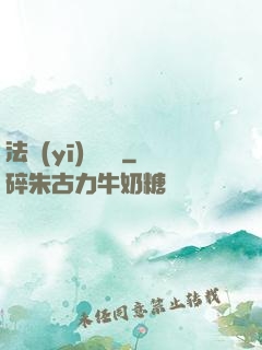 法醫(yī)靈異錄