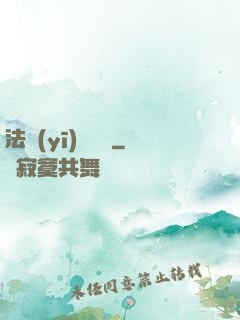 法醫(yī)靈異錄