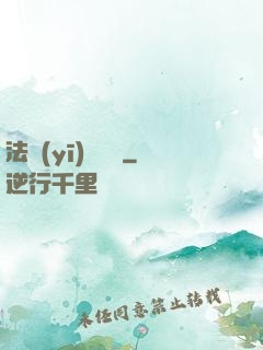 法醫(yī)靈異錄