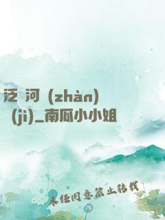 泛銀河戰(zhàn)紀(jì)