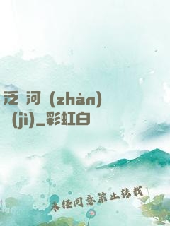 泛銀河戰(zhàn)紀(jì)