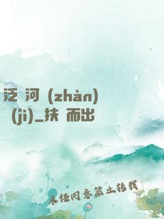 泛銀河戰(zhàn)紀(jì)