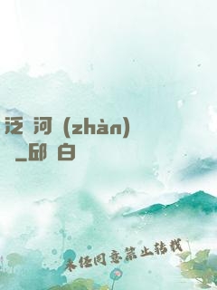 泛銀河戰(zhàn)紀