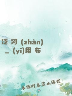 泛銀河戰(zhàn)紀