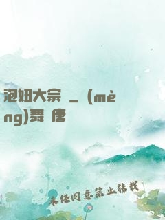 泡妞大宗師