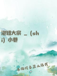 泡妞大宗師
