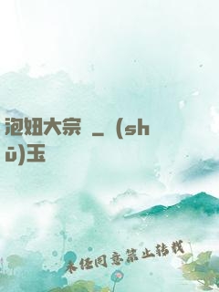 泡妞大宗師