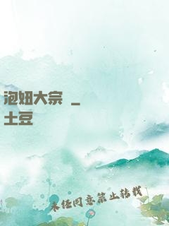 泡妞大宗師