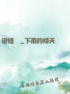 泡妞寶鑒