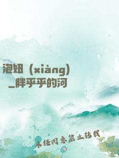 泡妞項(xiàng)鏈