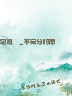 泡妞項鏈