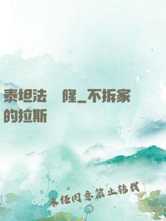 泰坦法師諾隆