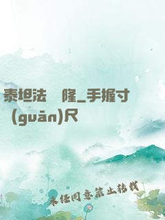 泰坦法師諾隆