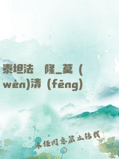 泰坦法師諾隆