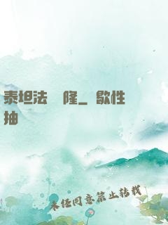 泰坦法師諾隆