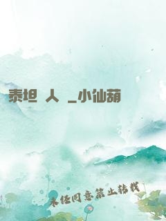 泰坦無人聲