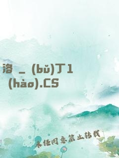 洛臨