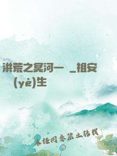 洪荒之冥河一劍
