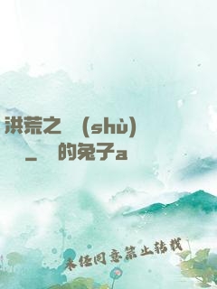 洪荒之國術(shù)縱橫