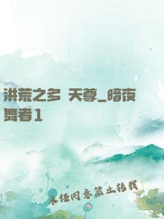 洪荒之多寶天尊