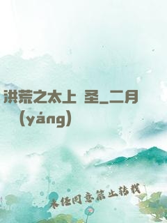 洪荒之太上劍圣