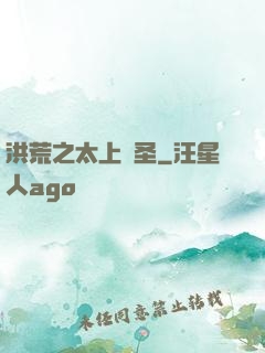 洪荒之太上劍圣