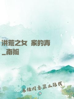 洪荒之女媧家的青鸞鳥
