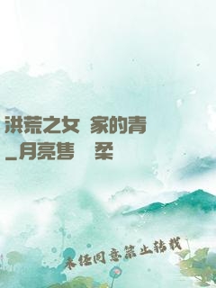 洪荒之女媧家的青鸞鳥