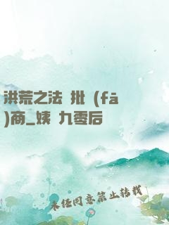 洪荒之法寶批發(fā)商