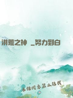 洪荒之神龜