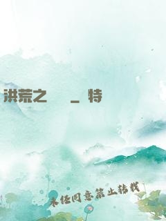 洪荒之靈寶傳
